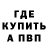 Экстази 99% Shinoda Zilbermann