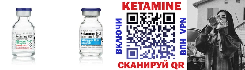 КЕТАМИН VHQ Купить закладки Острогожск